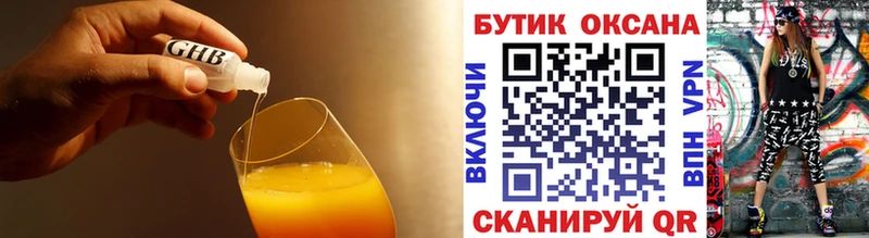 БУТИРАТ бутик  наркотики  Моздок 
