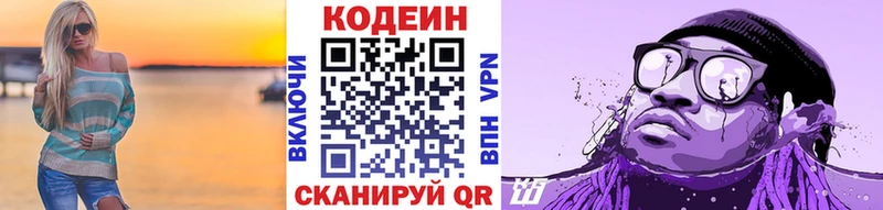 Кодеиновый сироп Lean напиток Lean (лин)  Моздок 