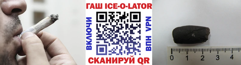 ГАШ ice o lator  мориарти наркотические препараты  Моздок 