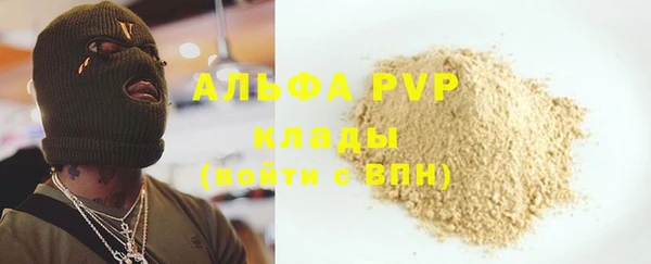 Альфа ПВП Абаза